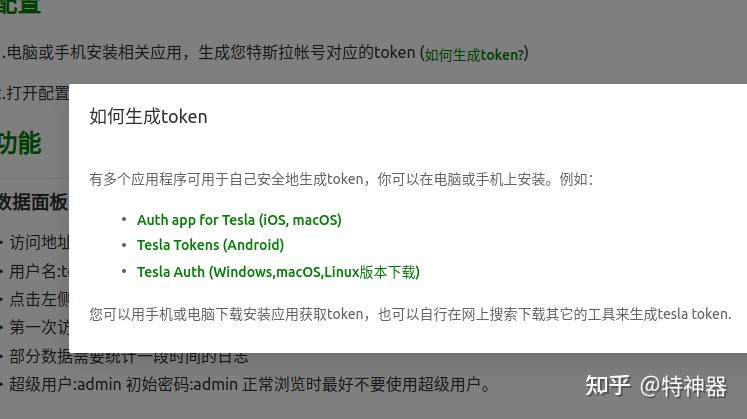 一键token获取工具的简单介绍