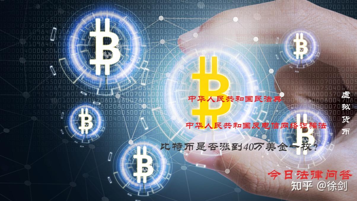 虚拟货币交易属于违法交易吗的简单介绍