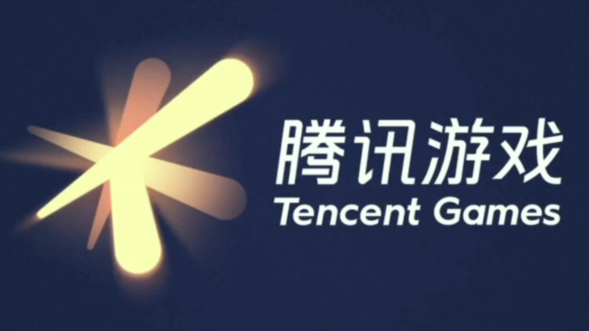 腾讯官网,腾讯官网下载中心