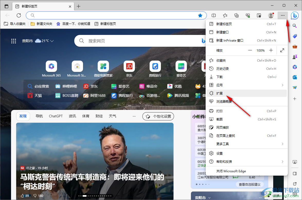 edge浏览器官网下载教程,edge浏览器官网下载教程图片