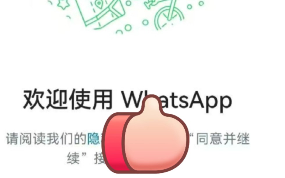 whatsapp如何注册,whatsapp如何注册登录