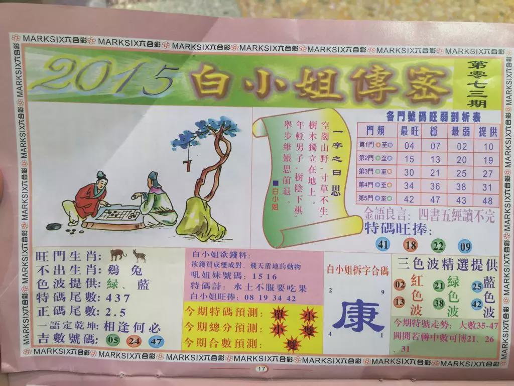 今晚必开一肖最准生肖,今晚必开一肖最准生肖334期