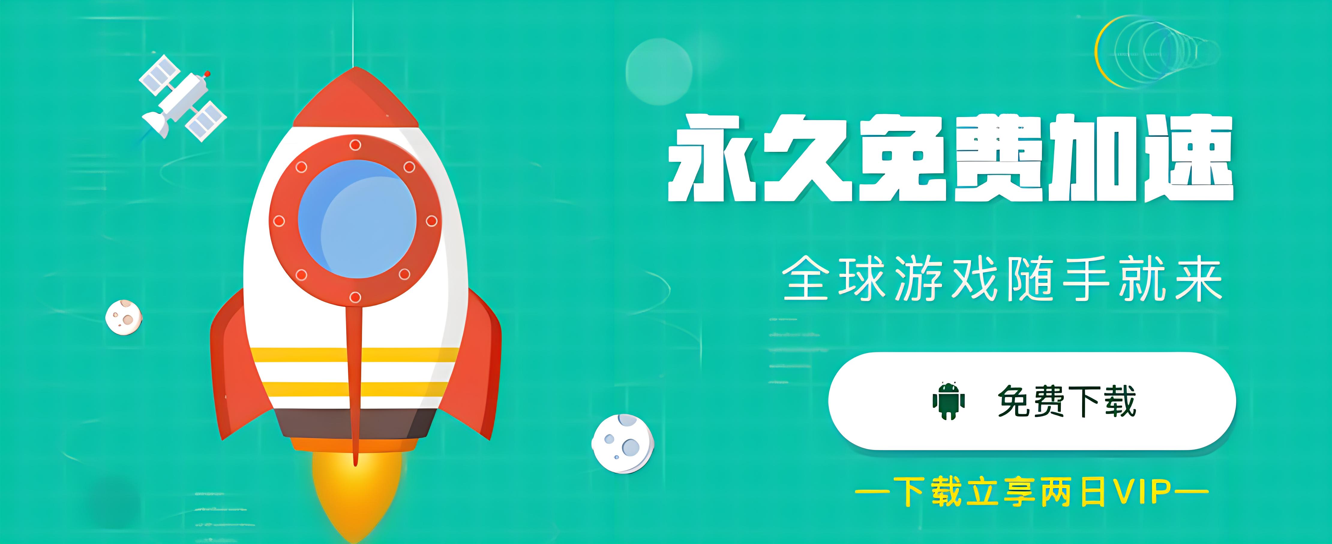 纸飞机vp加速器,纸飞机国际版加速器