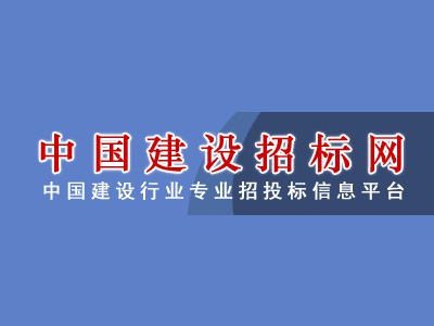 中物院招投标信息网,中物院招投标信息网官网