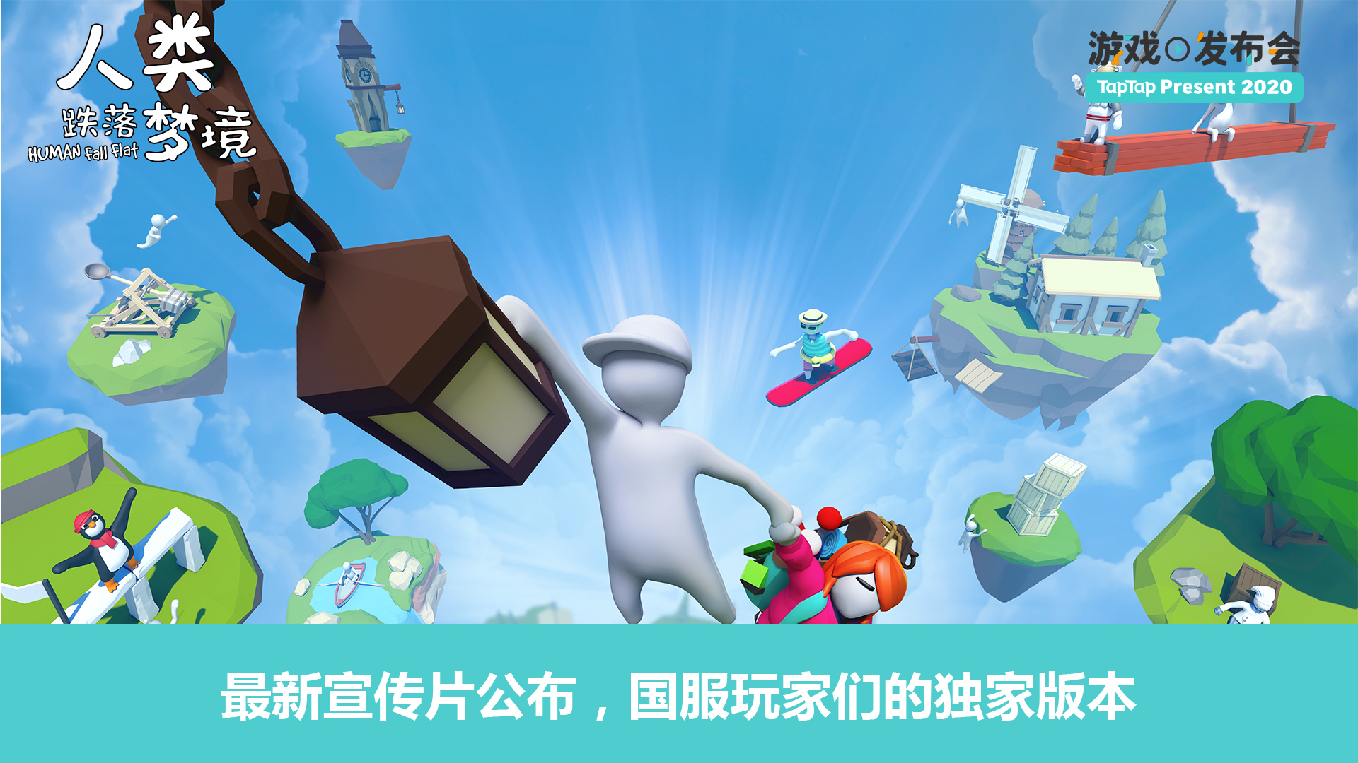 tap&go下载,tap tap下载官服