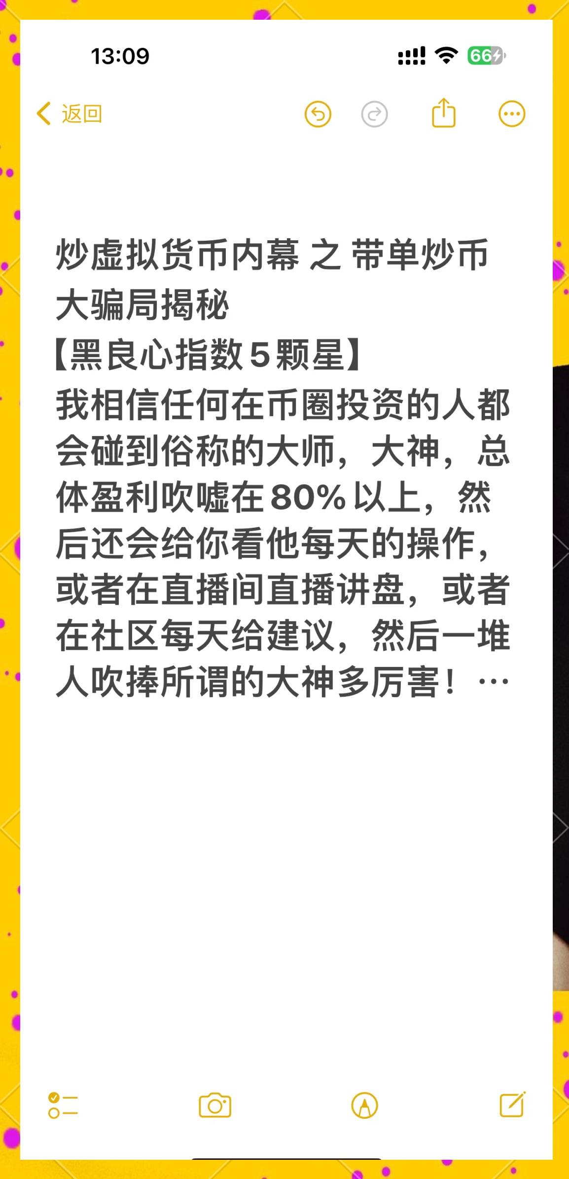 炒虚拟币合法吗在中国,炒虚拟币合法吗在中国违法吗