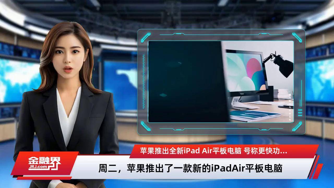 苹果推出新款iPadAir,苹果推出新款iPad mini 起售价为499美元
