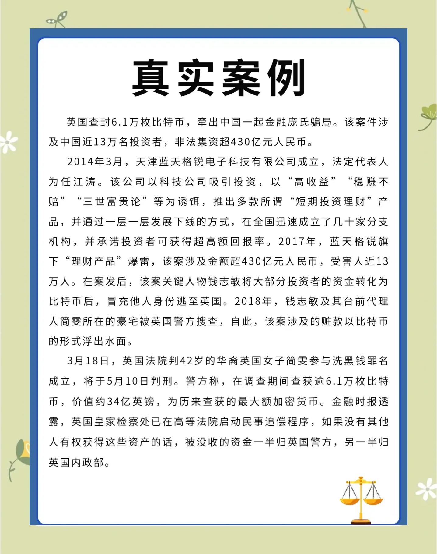 币是不是骗人的,币币交易真的还是假的