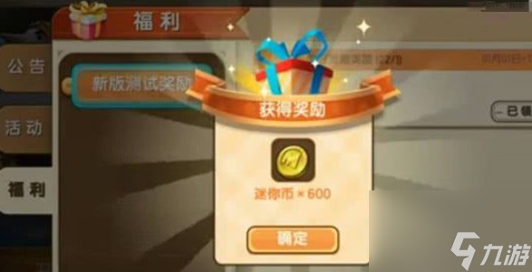 在迷你世界怎么免费获得迷你币,迷你世界怎么免费获得迷你币?非常可靠