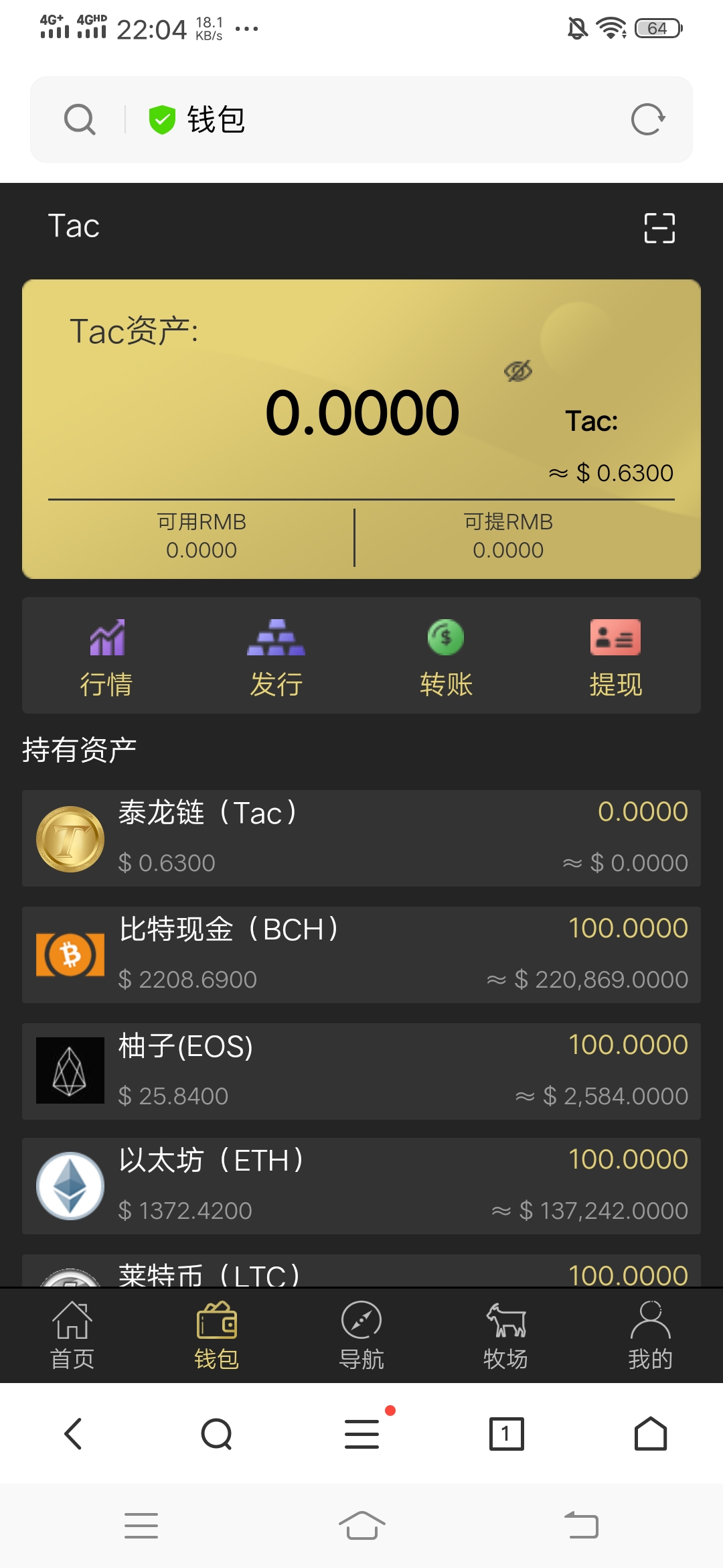 token钱包价格表,token im钱包
