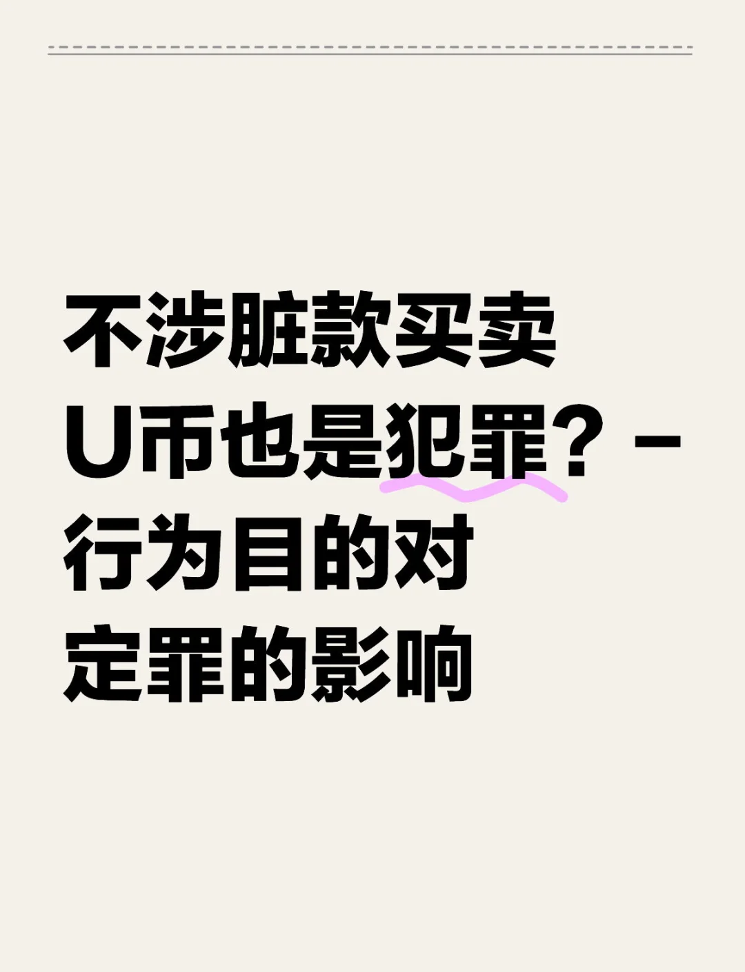 买虚拟币犯法么,买虚拟币犯法么吗