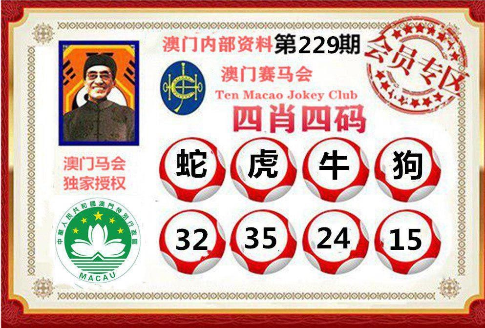 关于欲手嘉景三四中解一肖的信息
