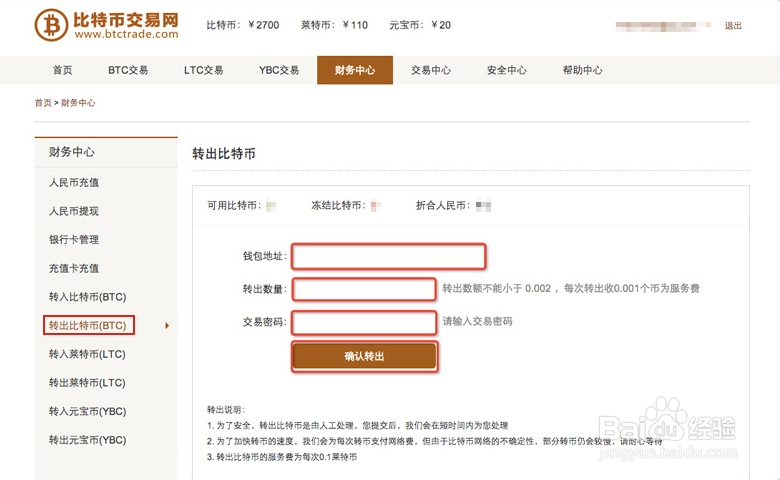 比特币交易网官网,比特币交易正规网站