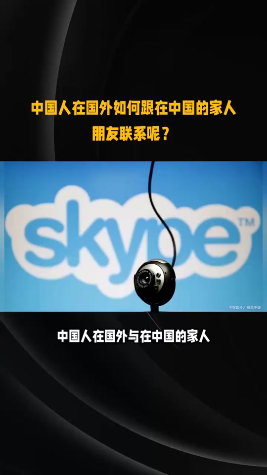 skypee是什么意思,skypephone什么意思