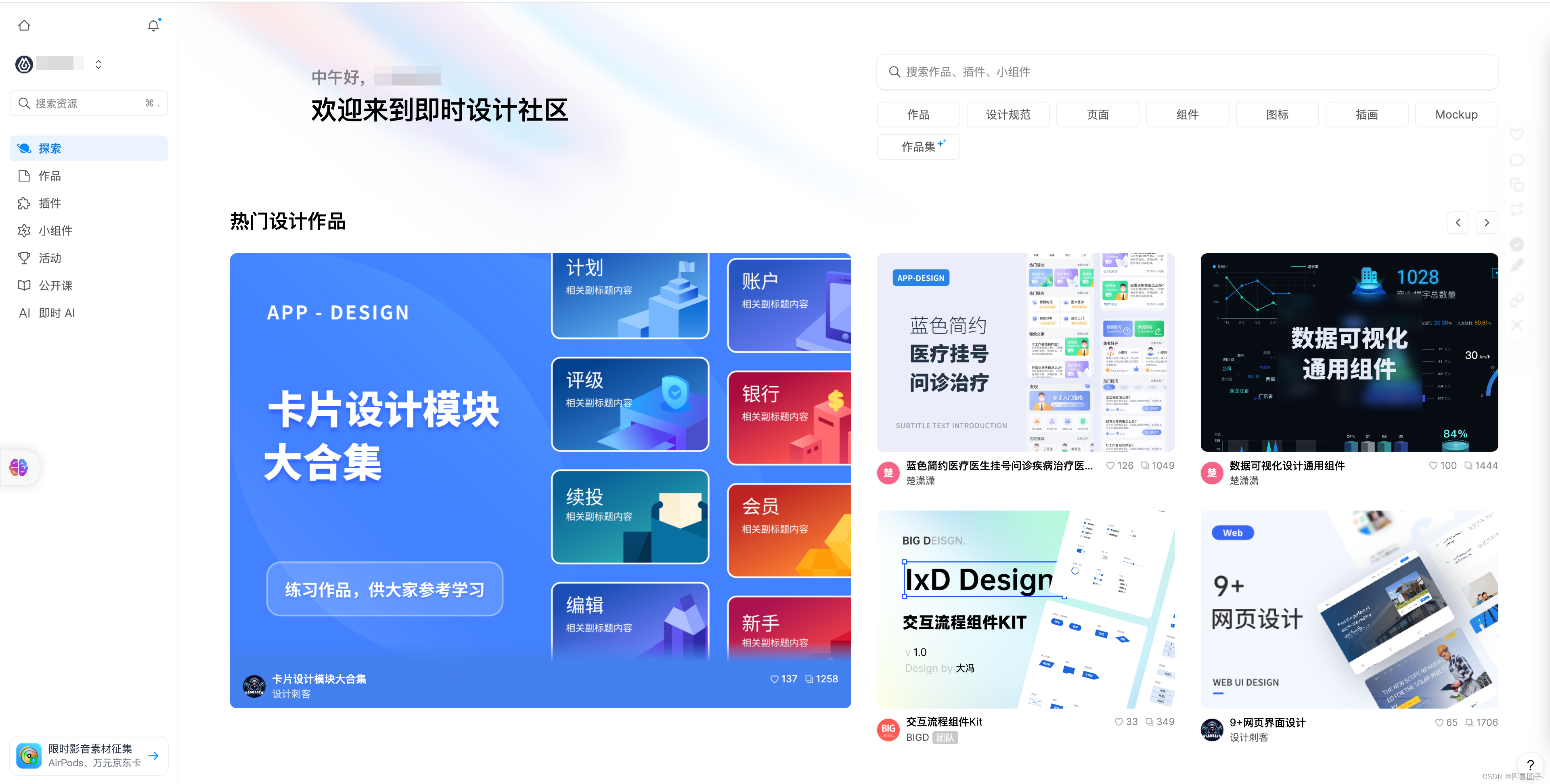 可画网页版,可画网页版收藏的<strong>模板</strong>在哪里