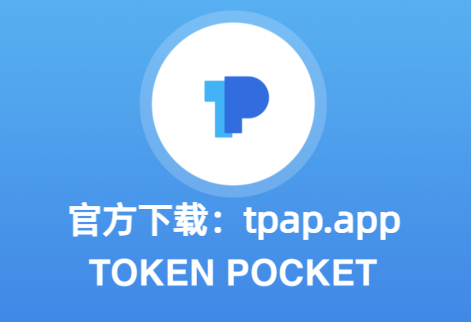 tp钱包官方网站,免费行情软件网站大全