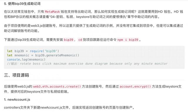 以太坊网站开发,基于以太坊开发的应用