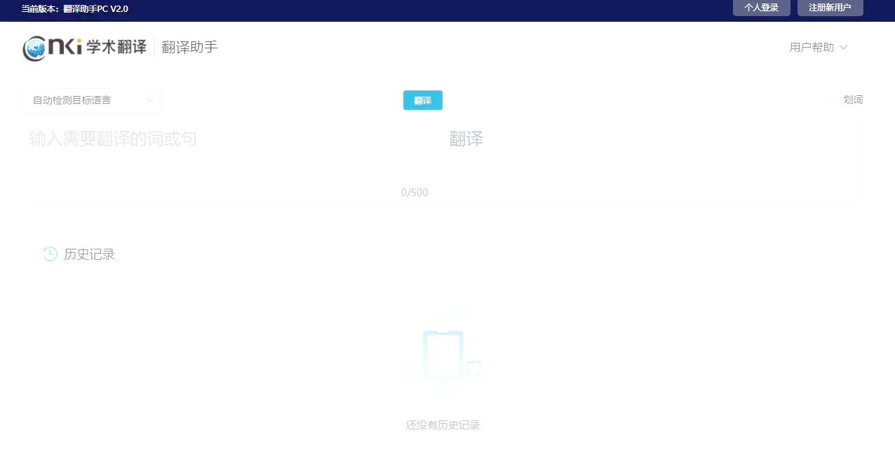 谷歌翻译器,谷歌翻译器app安卓版