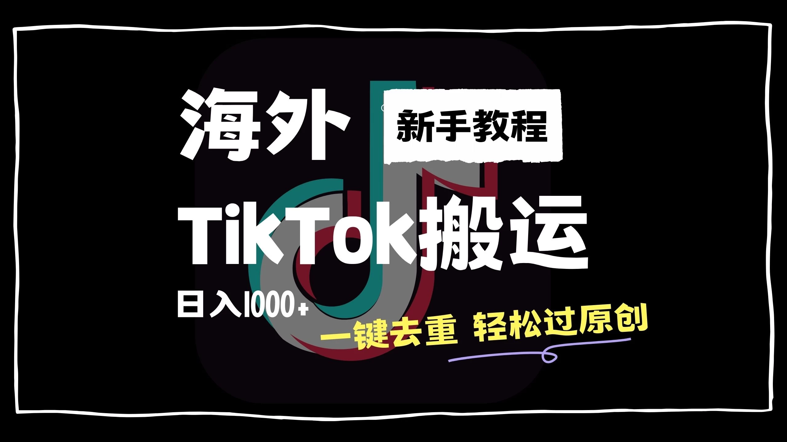 外国抖音tiktok下载,国际抖音tiktok怎么下载