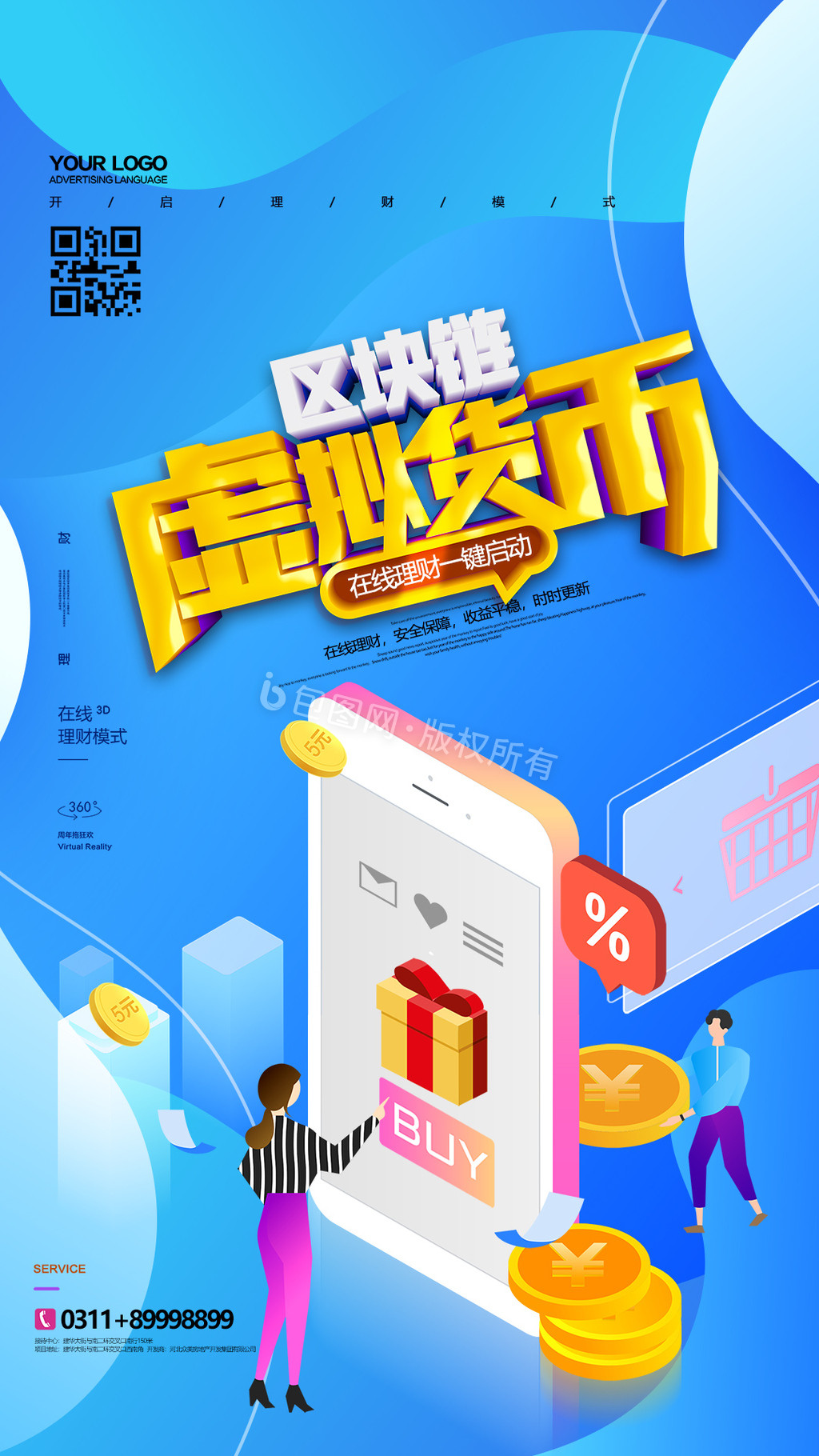 包含虚拟货币课程在线学习的词条
