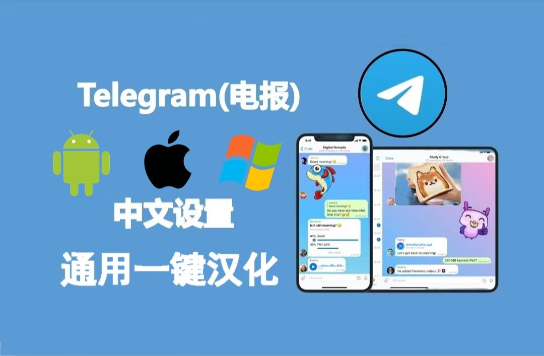 telegreat苹果版下载中文,telegreat中文版下载ios