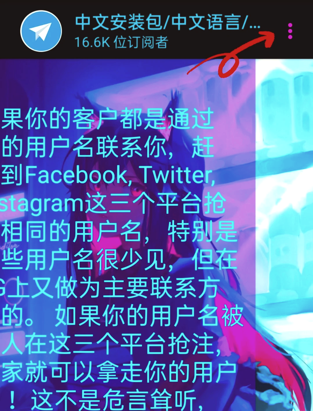 telegeram中文设置,telegarm如何设置中文