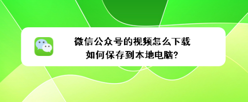 tg视频怎么下载到本地,tiwtter视频怎么下载