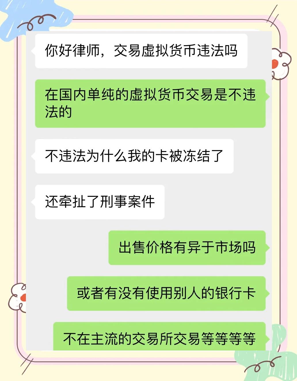 虚拟货币在中国合法吗,虚拟币在中国属于合法财产吗