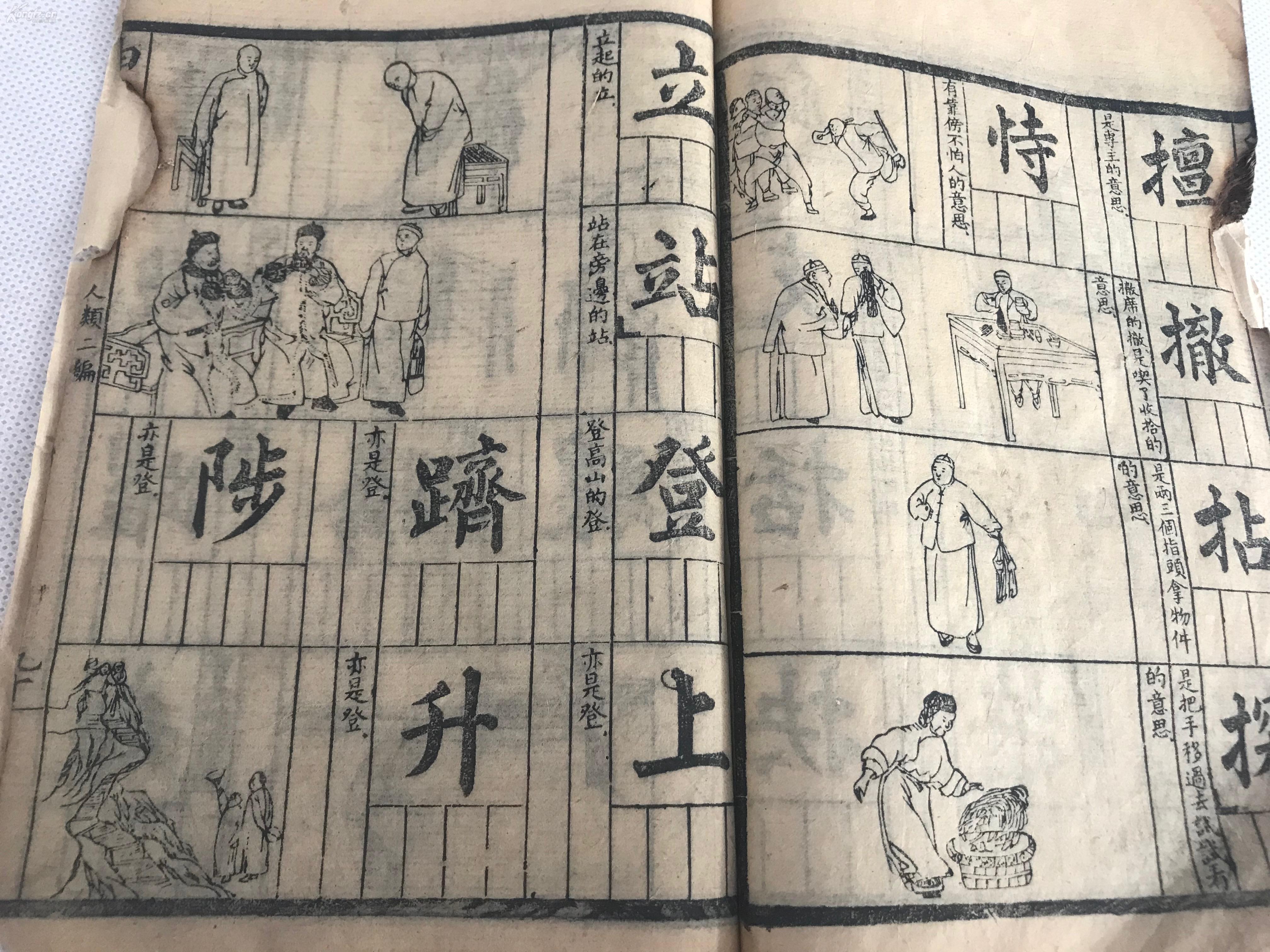 六字解一肖,六字有玄机什么生肖