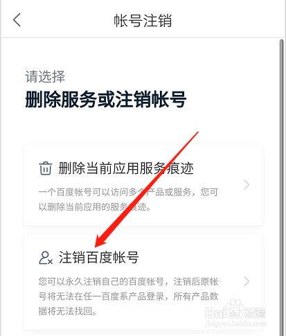 纸飞机注销账号网址,纸飞机注销后怎么登陆