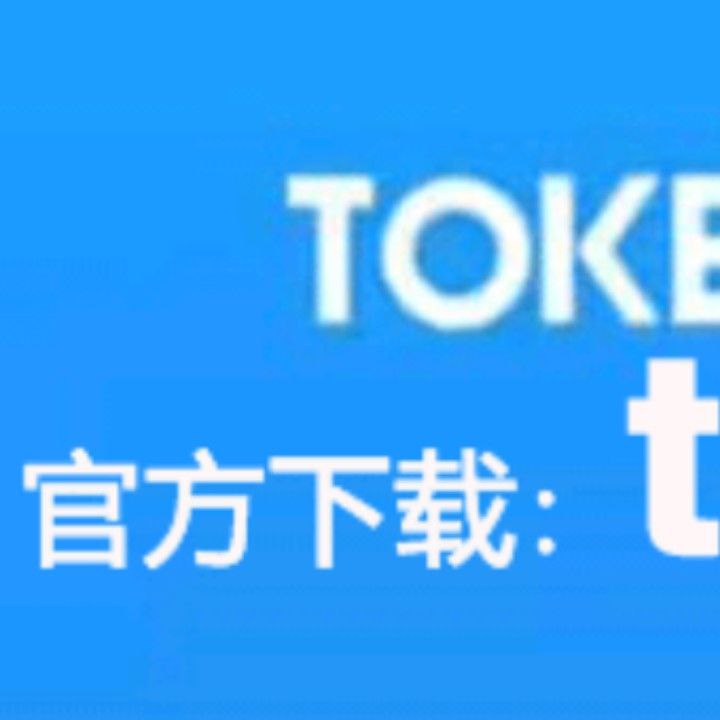 token官网电脑版,tokensoft平台