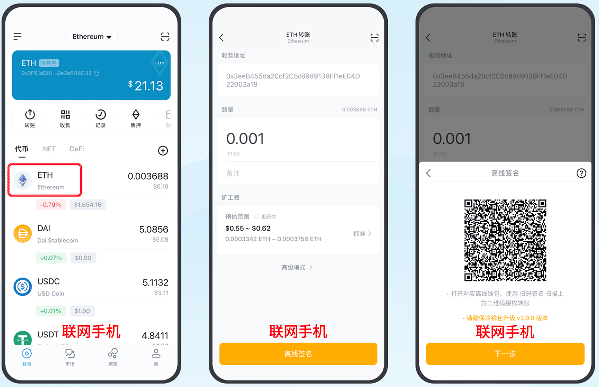 imtoken冷钱包制作,imtoken冷钱包转账要手续费吗