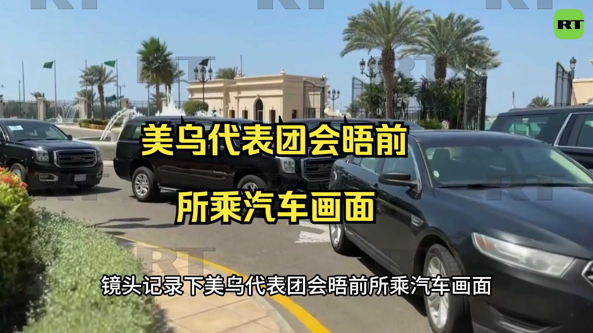 曝美乌谈判代表将很快会晤的简单介绍