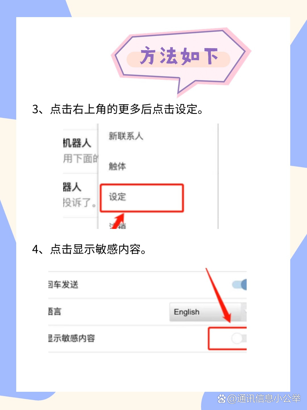 telegram怎么设置,telegram怎么设置别人找不到你