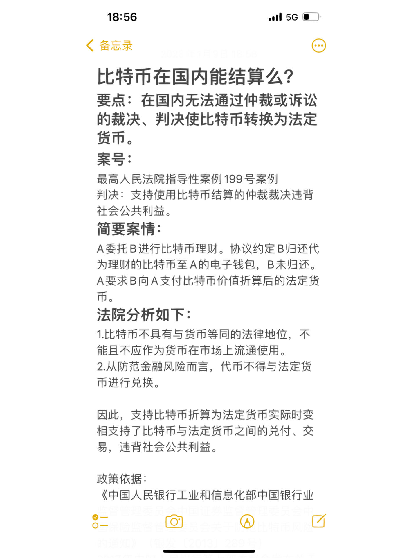 比特币为啥国内不让卖了,比特币为什么国家禁止不了