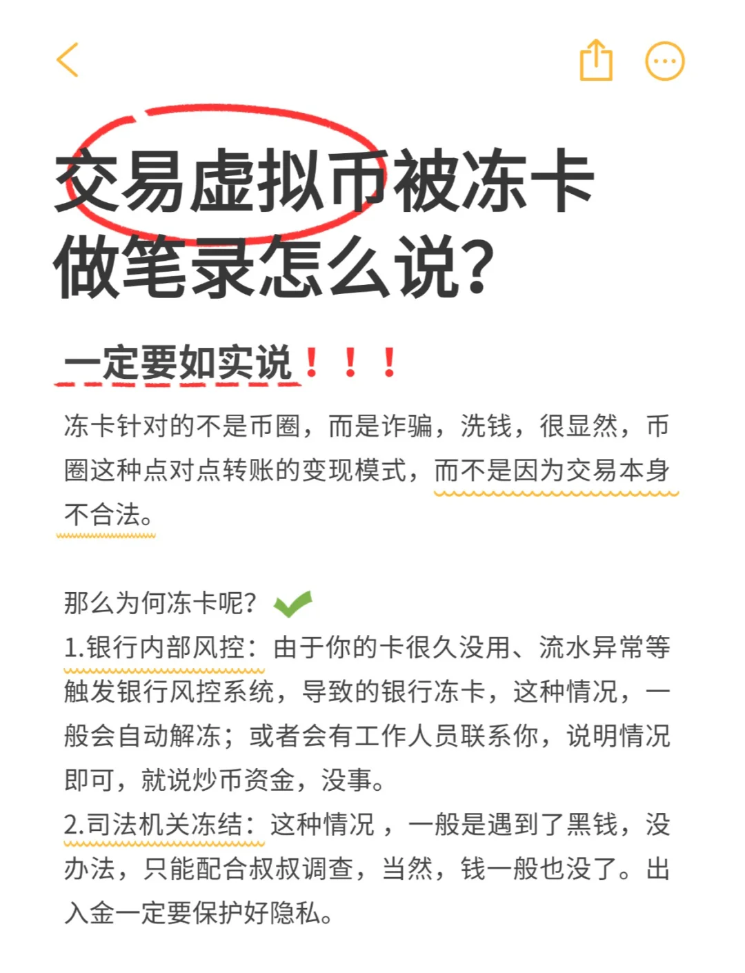 虚拟币提现冻结银行卡,虚拟币交易银行卡冻结多久