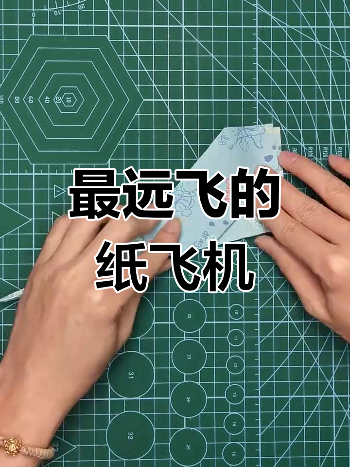 纸飞机的折叠方法飞得最远,纸飞机的折叠方法飞得最远战斗机