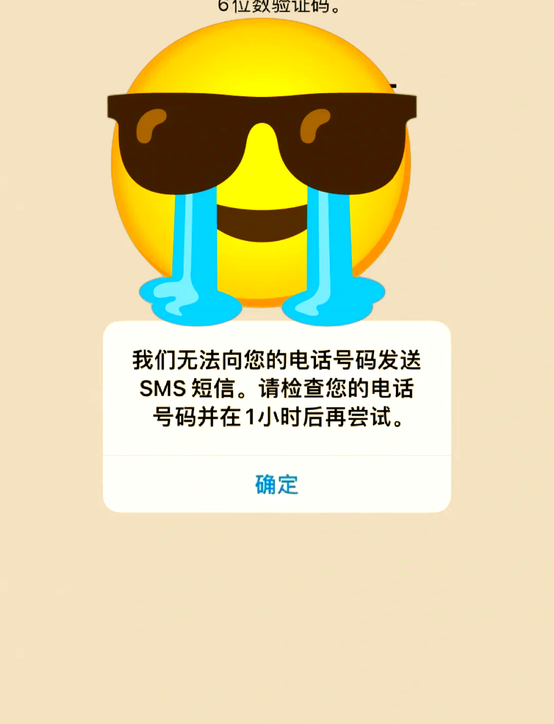 whatsapp收不到电话验证码,whatsapp收不到电话验证码怎么办