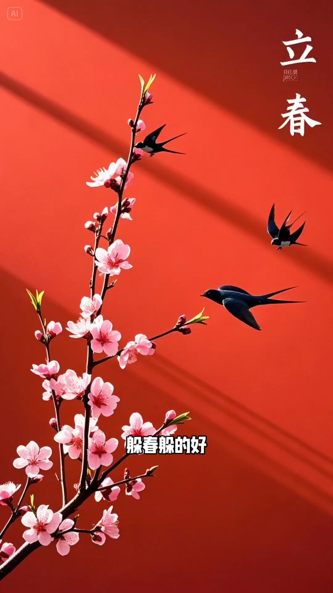 立春开过什么生肖的动物,立春开过什么生肖的动物呢