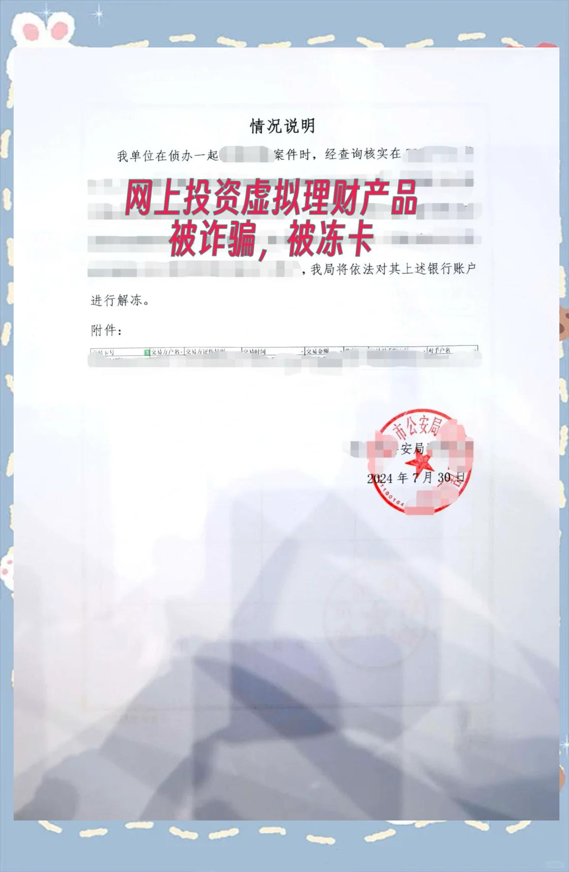 虚拟币私下交易被骗了怎么办,虚拟币私下交易被骗了怎么办呢