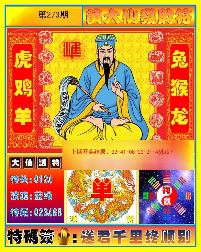 最佳答案打一生肖,正确答案是什么动物