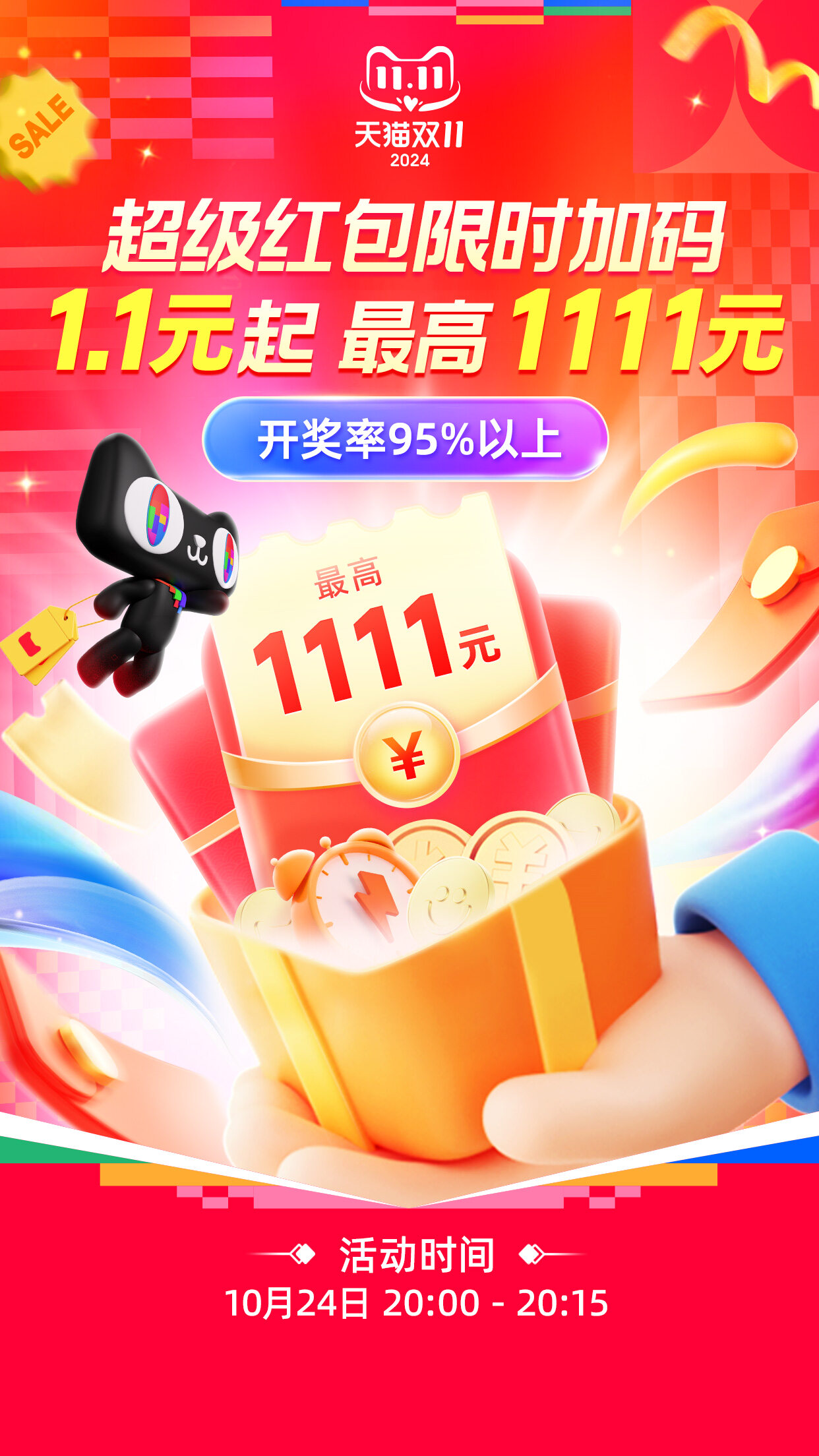 淘宝1元1000点券,淘宝43元11000cf点