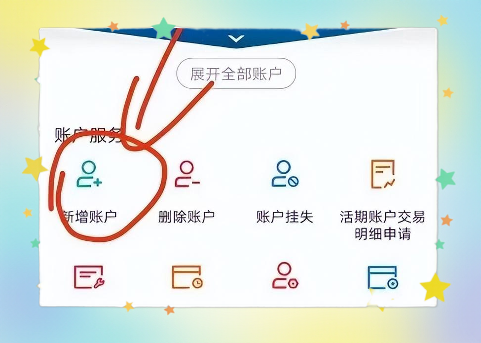 怎么开户别人,怎么开户别人身份证