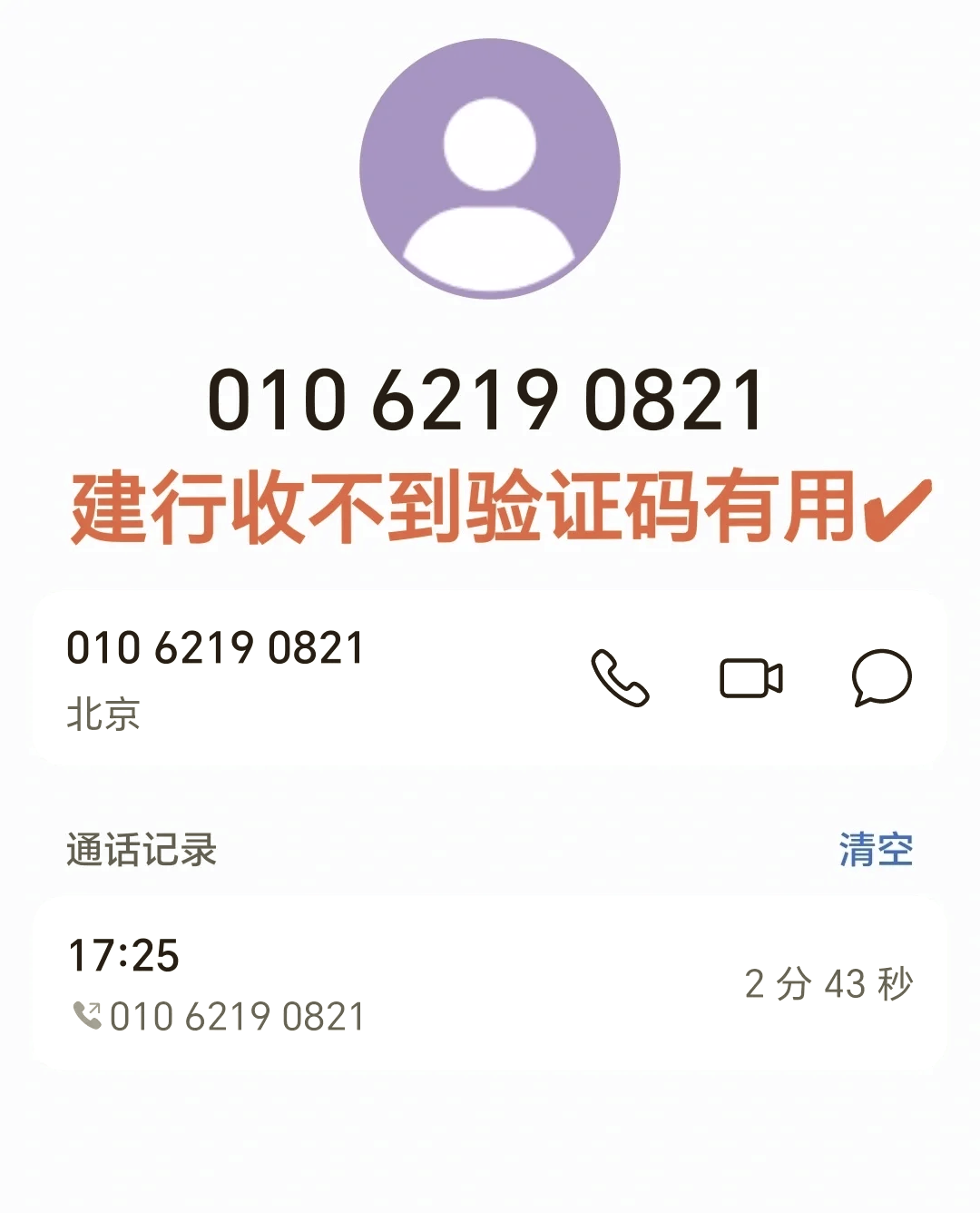纸飞机换手机了收不到验证码了,纸飞机app为什么我的手机号不发验证码