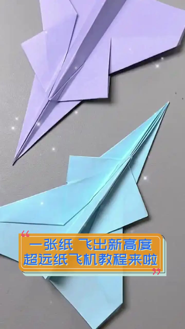 纸飞机官网版,纸飞机官网版最新版本