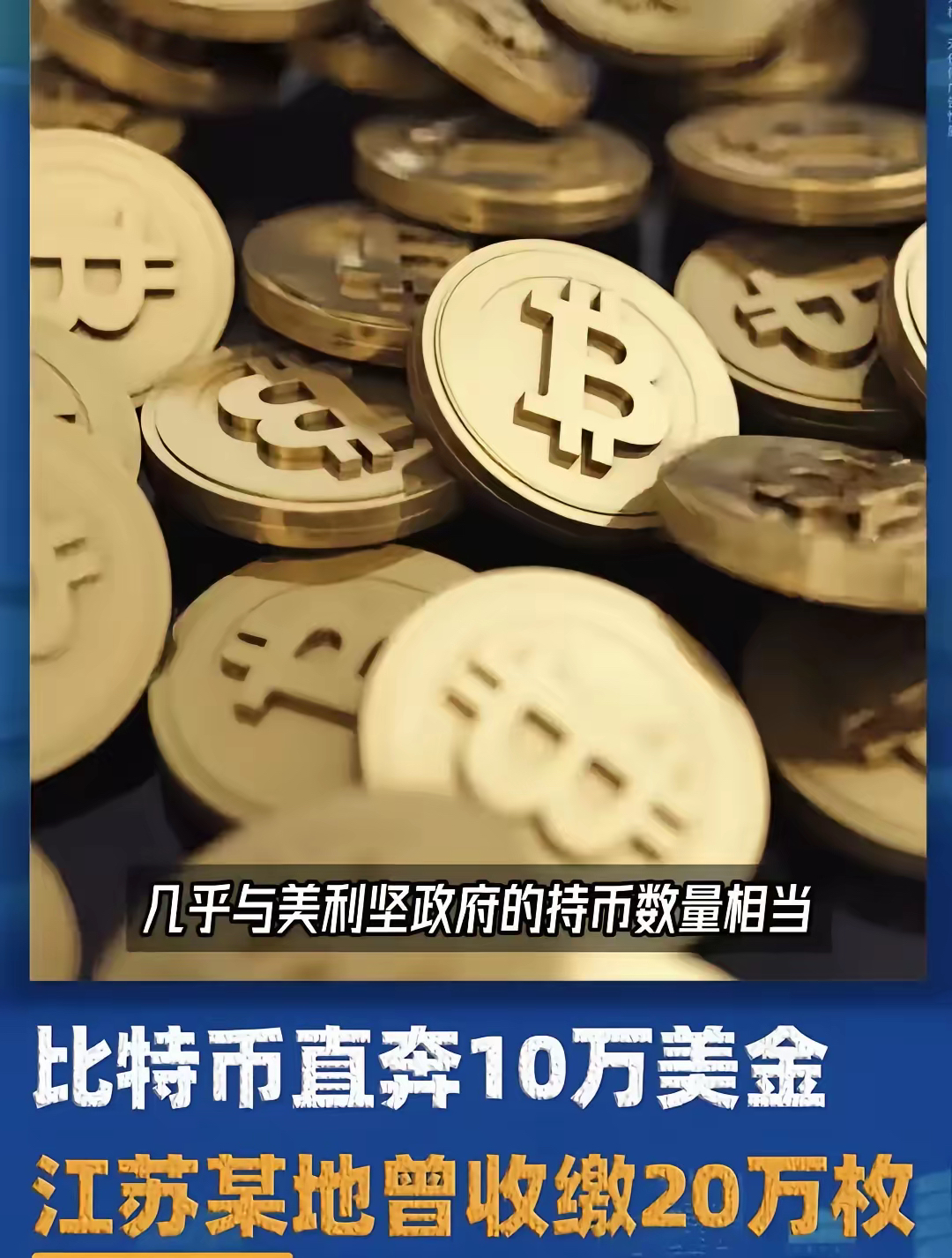 比特币多少一枚2025,比特币2021年估计多少钱一个比