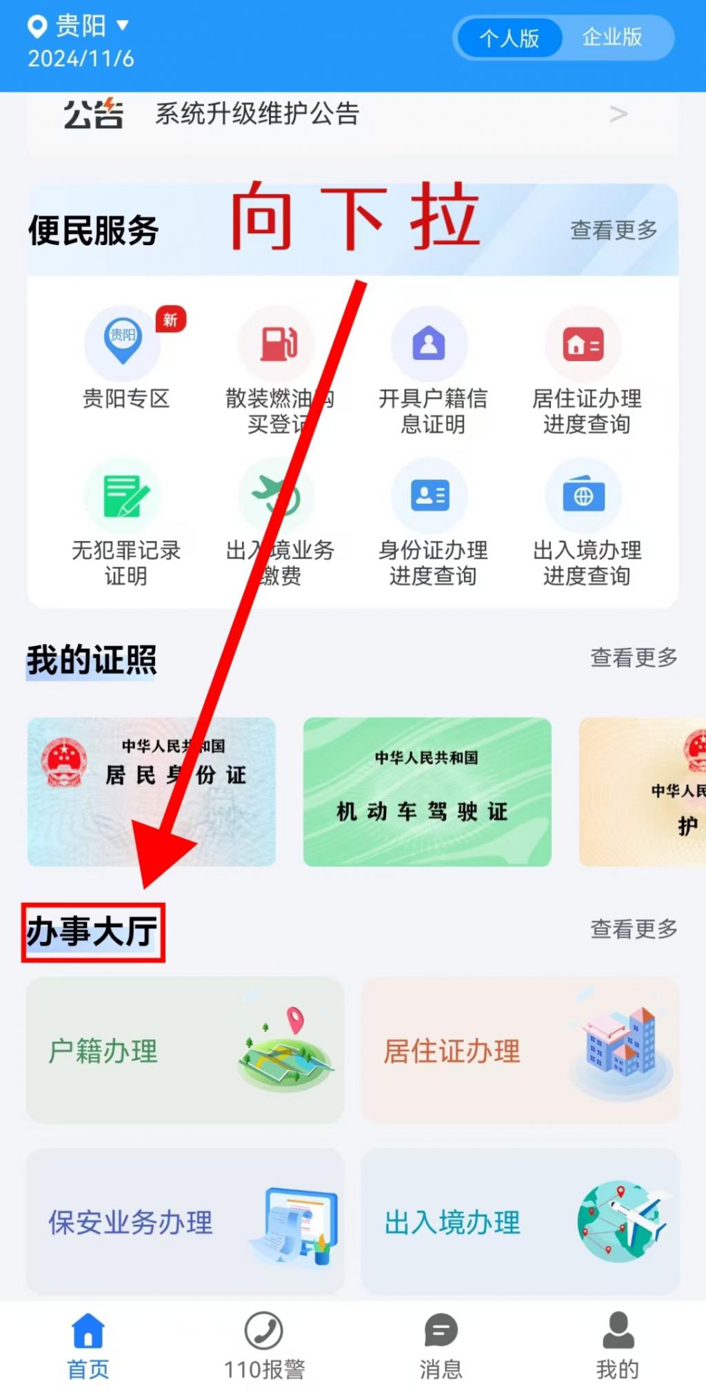 苹果手机app安装下载怎么认证身份,苹果手机app安装下载怎么认证身份证