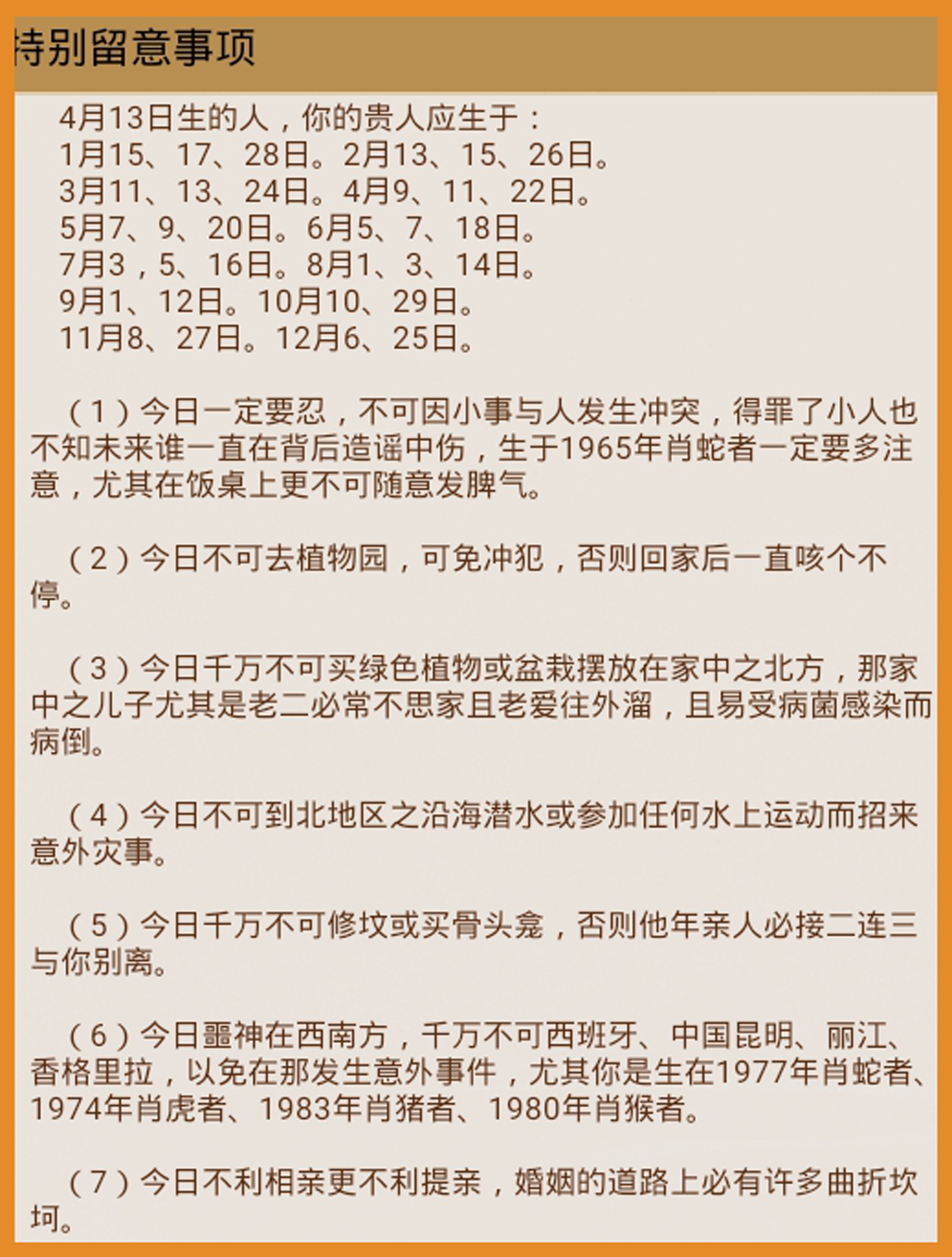 今期六字出玄机打一生肖数字,今期六字出玄机,特数出此不为奇是什么生肖