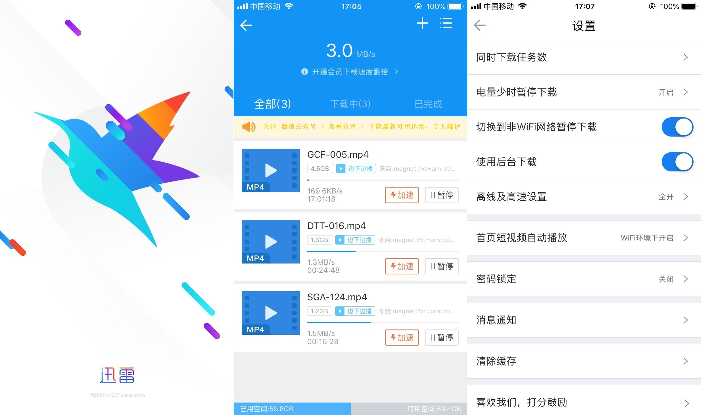 特工迅雷下载,鬼影特工迅雷下载