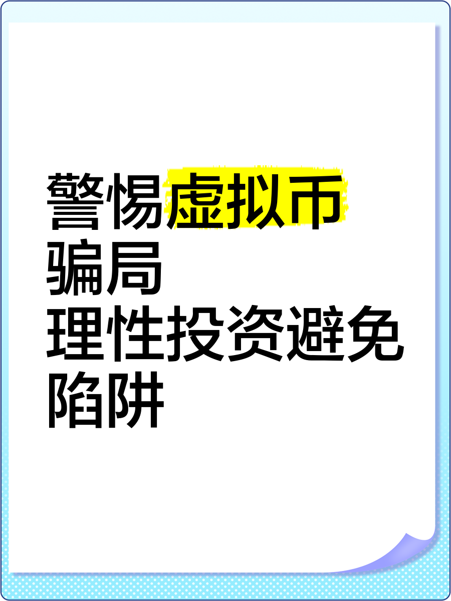 关于虚拟货币交易犯法吗多少钱的信息